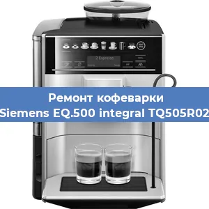 Чистка кофемашины Siemens EQ.500 integral TQ505R02 от кофейных масел в Волгограде